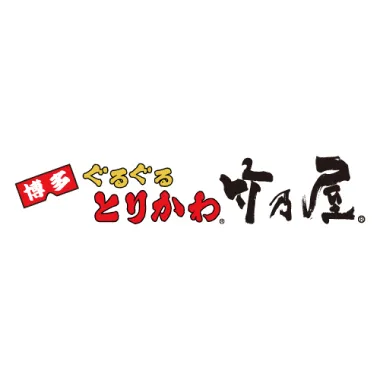 博多ぐるぐるとりかわ 竹乃屋